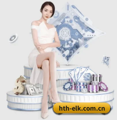 hth-elk.com.cn APP 界面